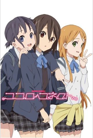 ココロコネクト ココロコネクト 【公式通販】