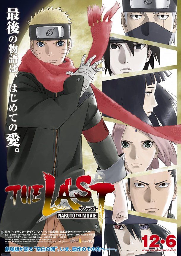 The Last Naruto The Movie 登場人物一覧 声優 キャスト