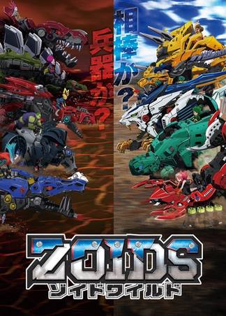 Zoids Wild Karakter Dan Pengisi Suara Seiyuu