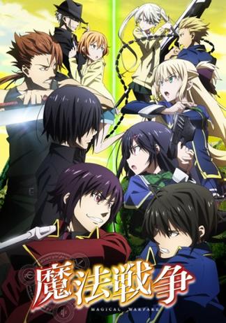 魔法戦争 登場人物一覧 声優 キャスト