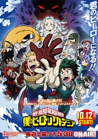 Boku No Hero Academia Season 4 Karakter Dan Pengisi Suara Seiyuu