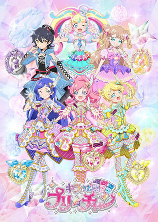 キラッとプリ☆チャン キャラフォロチケ➆ Amazon | タカラトミーアーツ(TAKARATOMY A.R.T.S) キラッとプリ