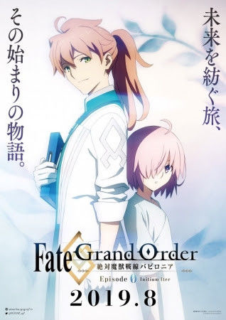 Fate Grand Order 絶対魔獣戦線バビロニア Initium Iter 登場人物一覧 声優 キャスト