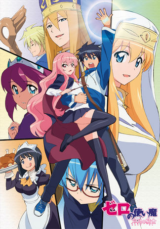 ゼロの使い魔f 登場人物一覧 声優 キャスト