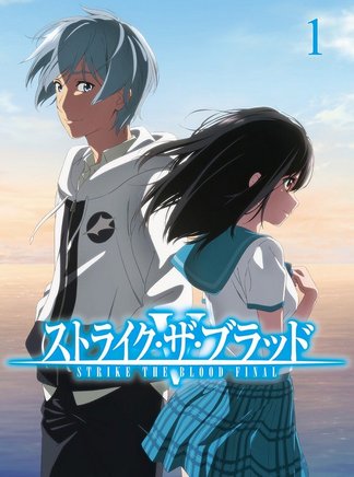 ストライク ザ ブラッドfinal 登場人物一覧 声優 キャスト