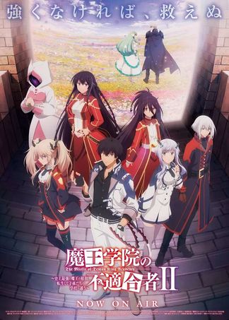 魔王学院の不適合者～史上最強の魔王の始祖,転生して子孫たちの学校へ通う～ 1〈… Amazon.co.jp: 魔王学院の不適合者~史上最強の魔王の始祖、転生