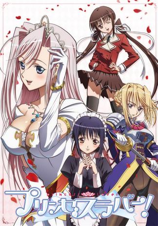 プリンセスラバー 登場人物一覧 声優 キャスト