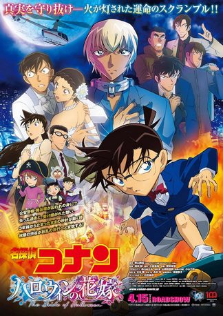 名探偵コナン 毛利蘭 ぱしゃこれ ハロウィンの花嫁 38.毛利蘭/縦向き】劇場版 名探偵コナン ハロウィンの花嫁