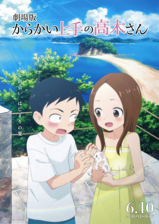 Manga Karakai Jouzu no Takagi-san Diadaptasi Jadi Live Action, Bakal Tayang  Di Netflix - Haluan Riau