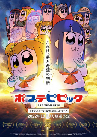 Poputepipikku Season 2 - Daftar Karakter dan Pengisi Suara (Seiyu)