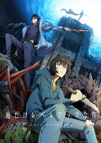俺だけレベルアップな件 - 登場人物一覧 & 声優 (キャスト)