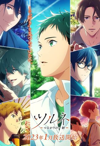 Hoshi wo Tsunagu  TV Anime Tsurune: Tsunagari no Issha Character Song Mini  Album - Tokyo Otaku Mode (TOM)