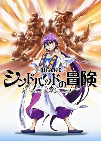 マギ シンドバッドの冒険 登場人物一覧 声優 キャスト
