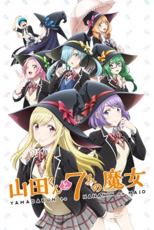 山田くんと7人の魔女 - 登場人物一覧 & 声優 (キャスト)
