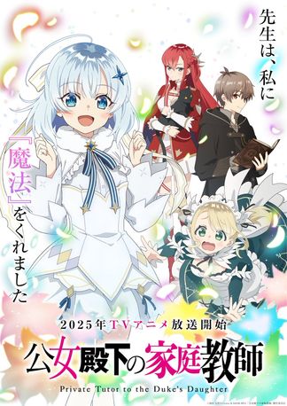公女殿下の家庭教師 公女殿下の家庭教師｜カドコミ (コミックウォーカー)
