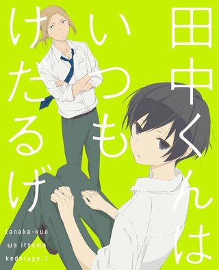 Karakter Anime Tanaka Kun Wa Itsumo Kedaruge