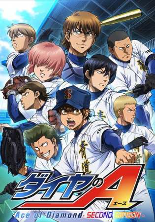 ダイヤのA 2nd ダイヤのA[エース]～Second Season～ - 登場人物一覧 & 声優