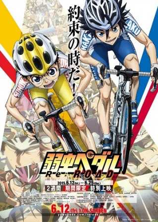 弱虫ペダル Re Road 登場人物一覧 声優 キャスト