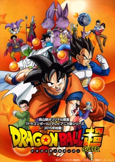 ドラゴンボール超 スーパー 登場人物一覧 声優 キャスト