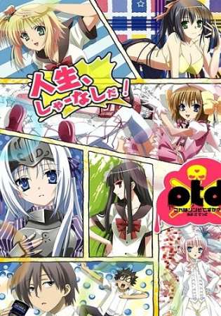 これはゾンビですか? OF THE DEAD - 登場人物一覧 & 声優 (キャスト)