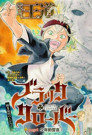 Black Clover: Jump Festa 2016 Special - Daftar Karakter dan Pengisi ...