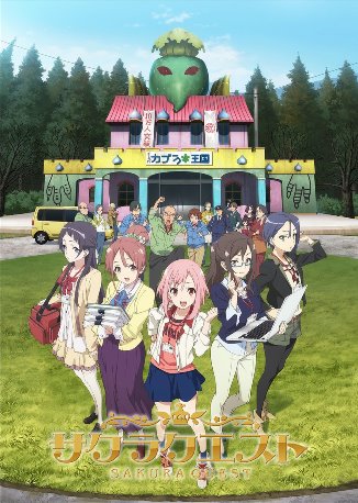 サクラクエスト - 登場人物一覧 & 声優 (キャスト)