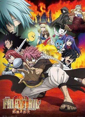 劇場版 Fairy Tail 鳳凰の巫女 登場人物一覧 声優 キャスト