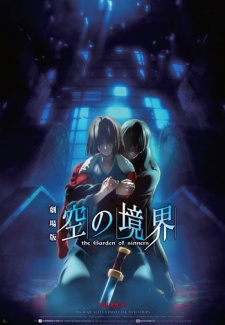 一点物 空の境界 殺人考察 (後)  坂本真綾直筆サイン入ポスター FATE 一点物 空の境界 殺人考察 (後) 坂本真綾直筆サイン入ポスター