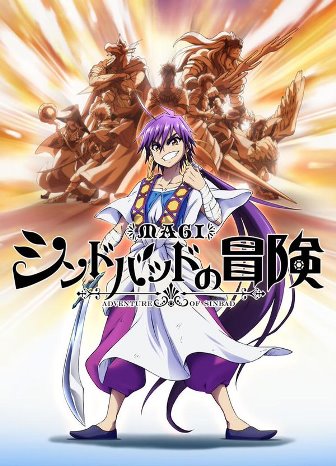 Gambar Magi: Sinbad no Bouken (OVA)