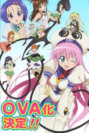 Gambar To LOVE-Ru OVA