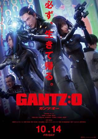 Gantz:O cover