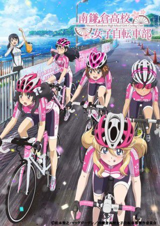 南鎌倉高校女子自転車部の画像