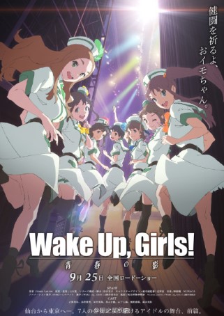 Gambar Wake Up, Girls! Seishun no Kage