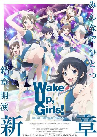 Gambar Wake Up, Girls! Shin Shou
