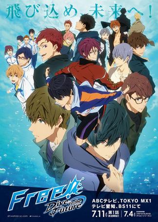 Free!-Dive to the Future-の画像