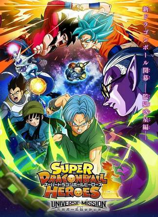 Gambar Super Dragon Ball Heroes