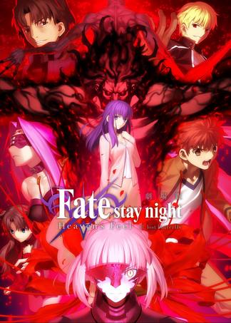 劇場版「Fate/stay night [Heaven's Feel]」 II.lost butterflyの画像