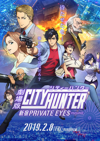 Gambar City Hunter Movie: Shinjuku Private Eyes