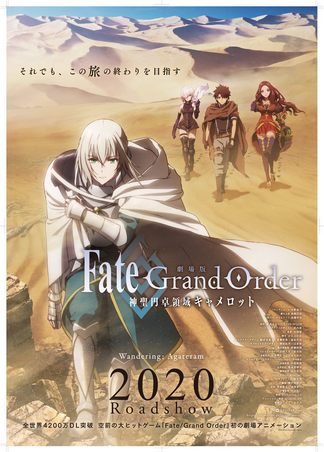 Gambar Fate/Grand Order: Shinsei Entaku Ryouiki Camelot 1 - Wandering; Agateram