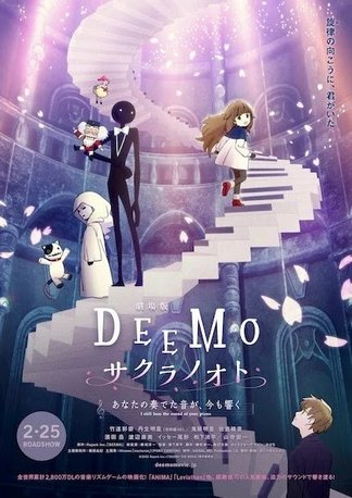 Gambar Deemo Movie: Sakura no Oto - Anata no Kanadeta Oto ga, Ima mo Hibiku