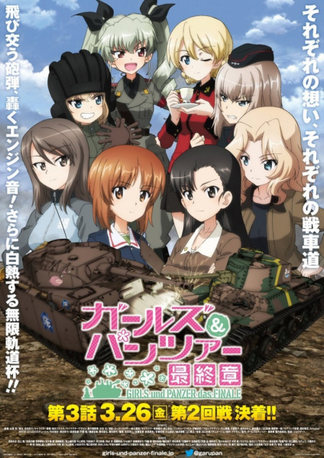 Gambar Girls & Panzer: Saishuushou Part 3
