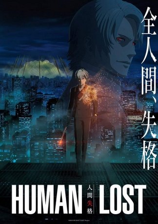 Gambar Human Lost: Ningen Shikkaku