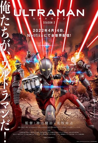 Gambar Ultraman Season 2