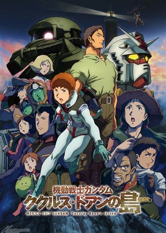 Gambar Mobile Suit Gundam: Cucuruz Doan's Island