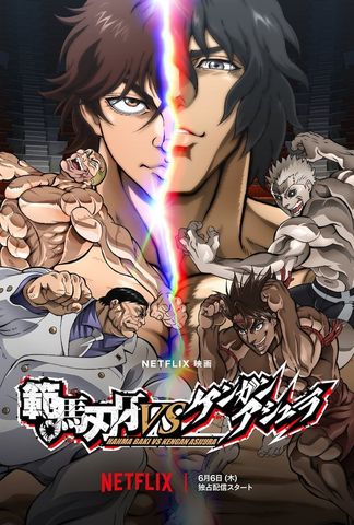 Gambar Hanma Baki vs. Kengan Ashura