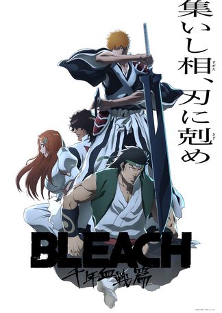 BLEACH 千年血戦篇-相剋譚-の画像