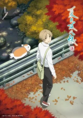 Gambar Natsume Yuujinchou Shichi