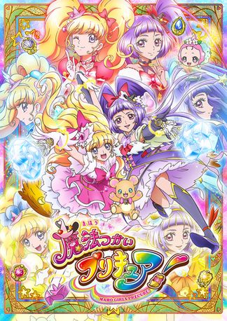 Gambar Mahoutsukai Precure!