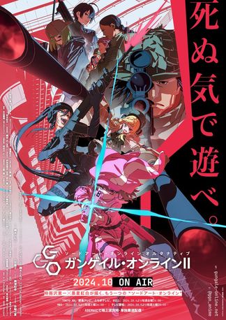 Gambar Sword Art Online Alternative: Gun Gale Online II