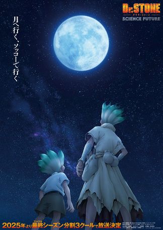 Gambar Dr. Stone: Science Future